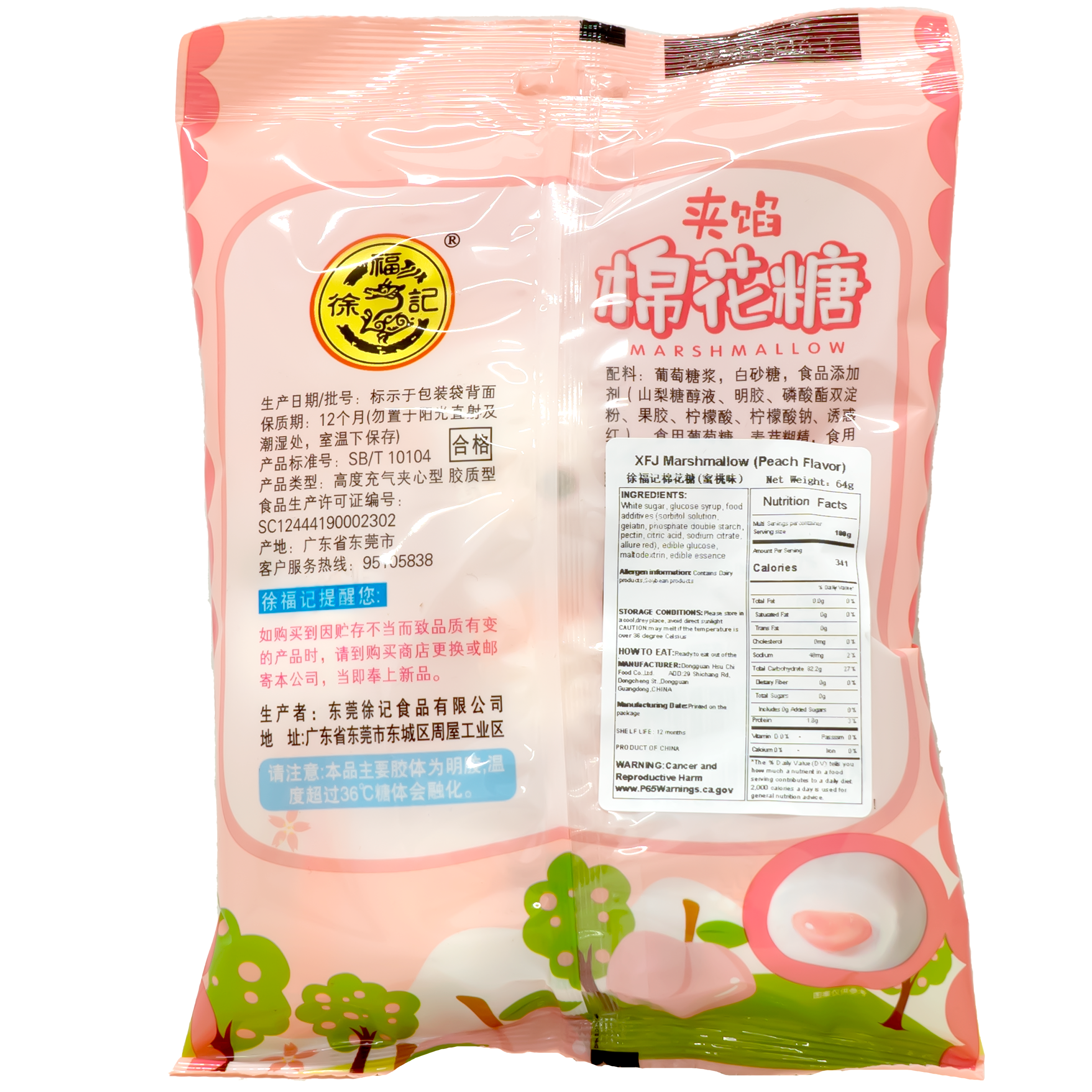 Chinese Candy | HSUFUCHI Marshmallow Peach Flavor